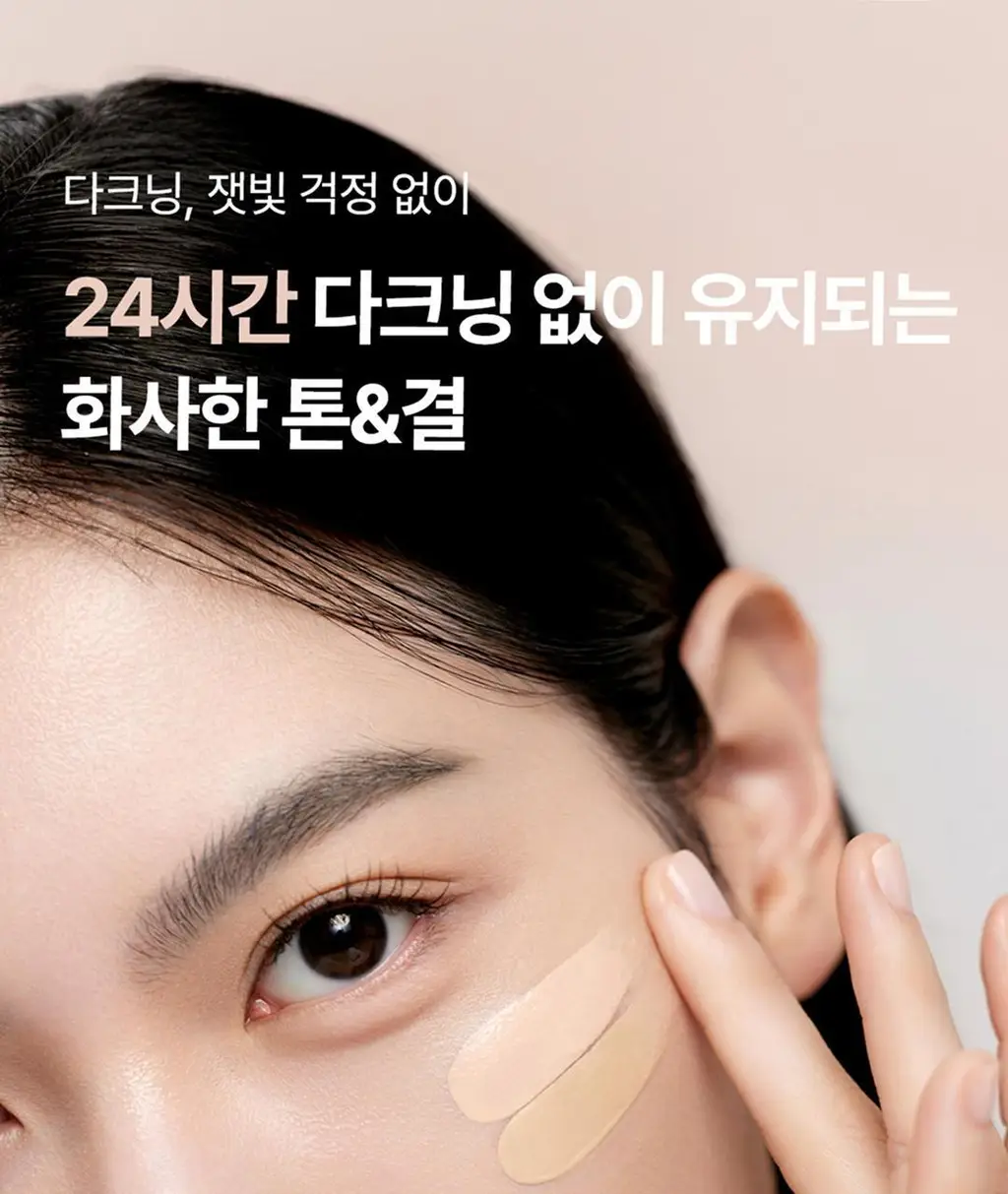 [쫀촉물광/리페어비비] 디어달리아 데일리 디펜스 PDRN BB크림 상세페이지 10